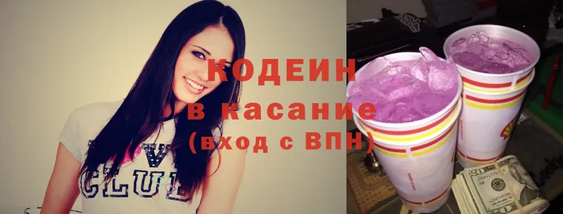 что такое наркотик  ссылка на мегу маркетплейс  площадка телеграм  Бабаево  Codein Purple Drank 